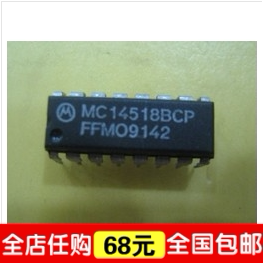 现货库存 MC14518BCP MC14518B