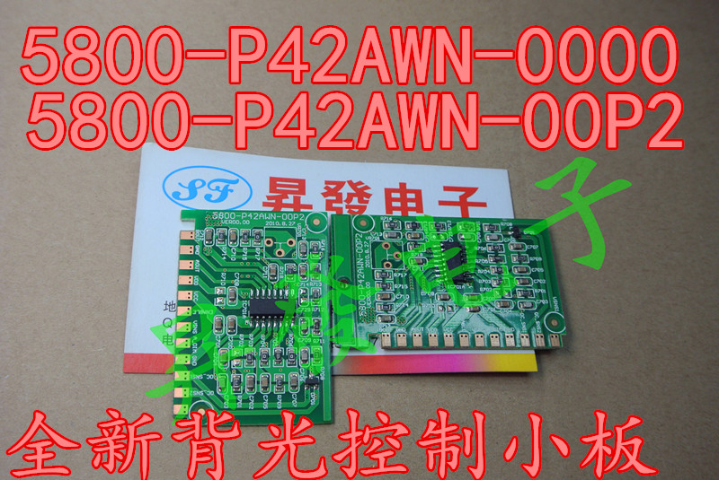 全新 5800-P42AWN-00P2 5800-P42AWN-0000 电源背光驱动板