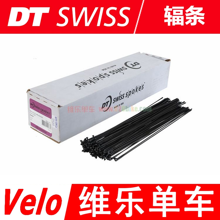 DT SWISS CHAMPION高级辐条 1.8 2.0 直拉 山地车 黑银 辐条帽