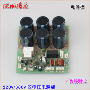 NBC双电源气保焊机电源板双电压ZX7直流焊机带6个电容切换电解板