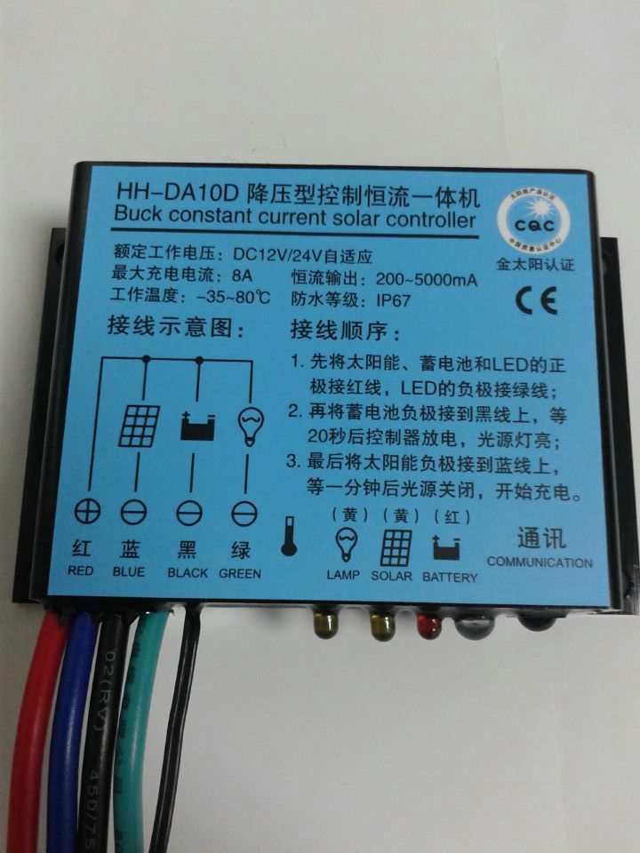 ·Àˮ̫ÑôÄÜ·µÆ¿ØÖÆÆ÷½µÑ¹ÐͺãÁ÷Ò»Ìå»ú12V/24V³§¼ÒÖ±ÏúHH-DA10D