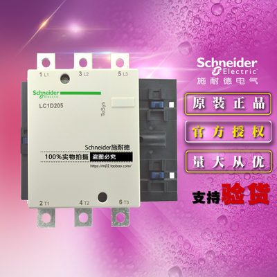 Schneider施耐德交流接触器 LC1D205F7C/AC110V原装正品LC1-D205A