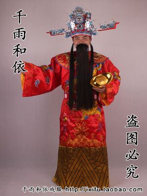 全套公司年会开业庆典财神爷衣服