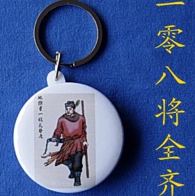 地损星一枝花蔡庆纪念品礼物装饰品挂件水浒传人物挂链礼品钥匙扣