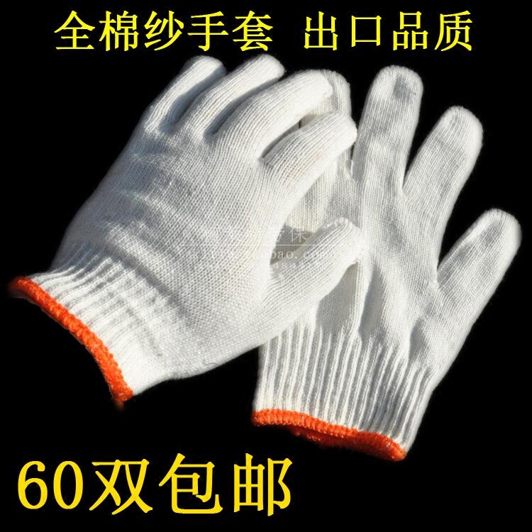 纯白灯罩棉纱手套 500g韩国出口品质男女作业防护纱线手套劳保
