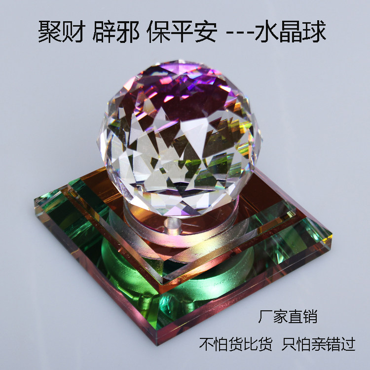 车用香水精品水晶球摆件 保平安车内室内用品 空瓶买一送五|msdalam kategori kereta/artikel/Fitting/Refit, Auto aksesori/dalam Barang Kemas, minyak wangi kereta/pembersihan/ejen penyejukan, minyak wangi kereta - dari Buy2taobao.com untuk memberikan perkhidmatan ejen Taobao profesional membeli