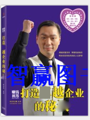 包发票 赚钱机器 打造企业的秘* 杜云生 1VCD+CD送2书