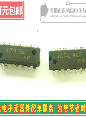 原装 HD74LS00P 集成IC电路 74LS00 四路2输入正与非门全新现货