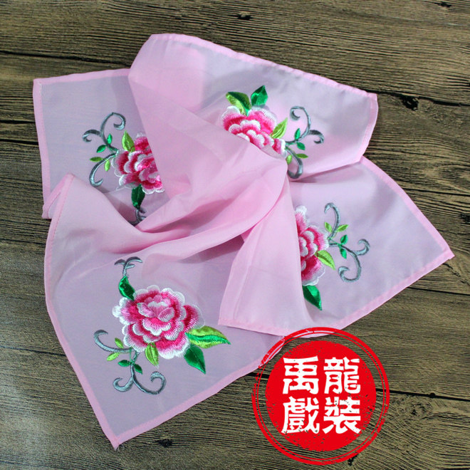 禹龙戏装 京剧越剧黄梅戏 戏曲戏剧服装用品花旦小姐绣花手绢手帕