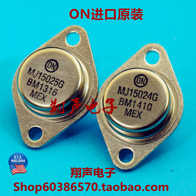ON 金封管王 MJ15024 MJ15025 MJ15024G MJ15025G 全新进口原装