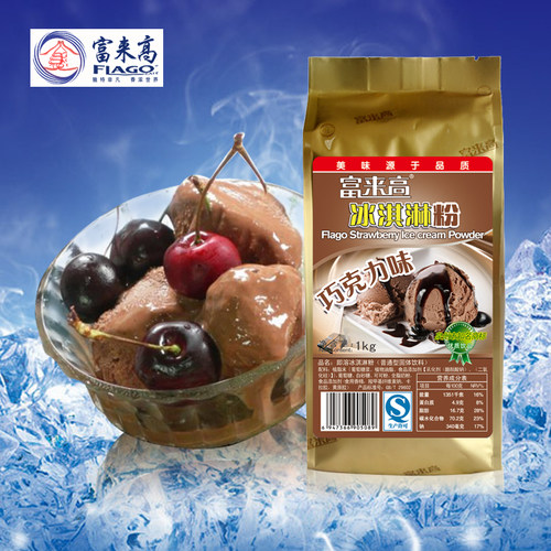 富来高  自制雪糕圣代原料巧克力味冰激凌粉1000G