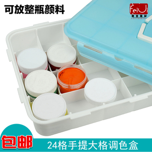 100ml颜料盒24格手提调色盒便携水粉水彩颜料盒超大格白色
