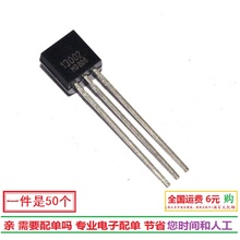 MJE13002 TO-92三极管 400V/1.2A 高压管(50个)全新