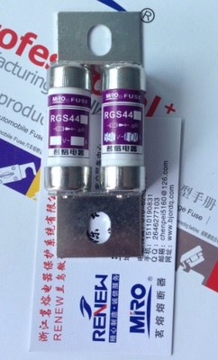 MRO浙江茗熔电器一级代理 茗熔熔断器RGS44  140A