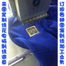 服装 绣字logo刺绣加工绣标胸章布贴定制绣花订做衣服烫画丝印商标