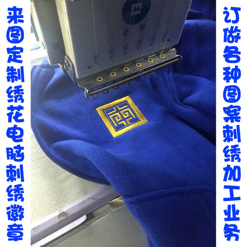 服装绣字logo刺绣加工绣标胸章布贴定制绣花订做衣服烫画丝印商标