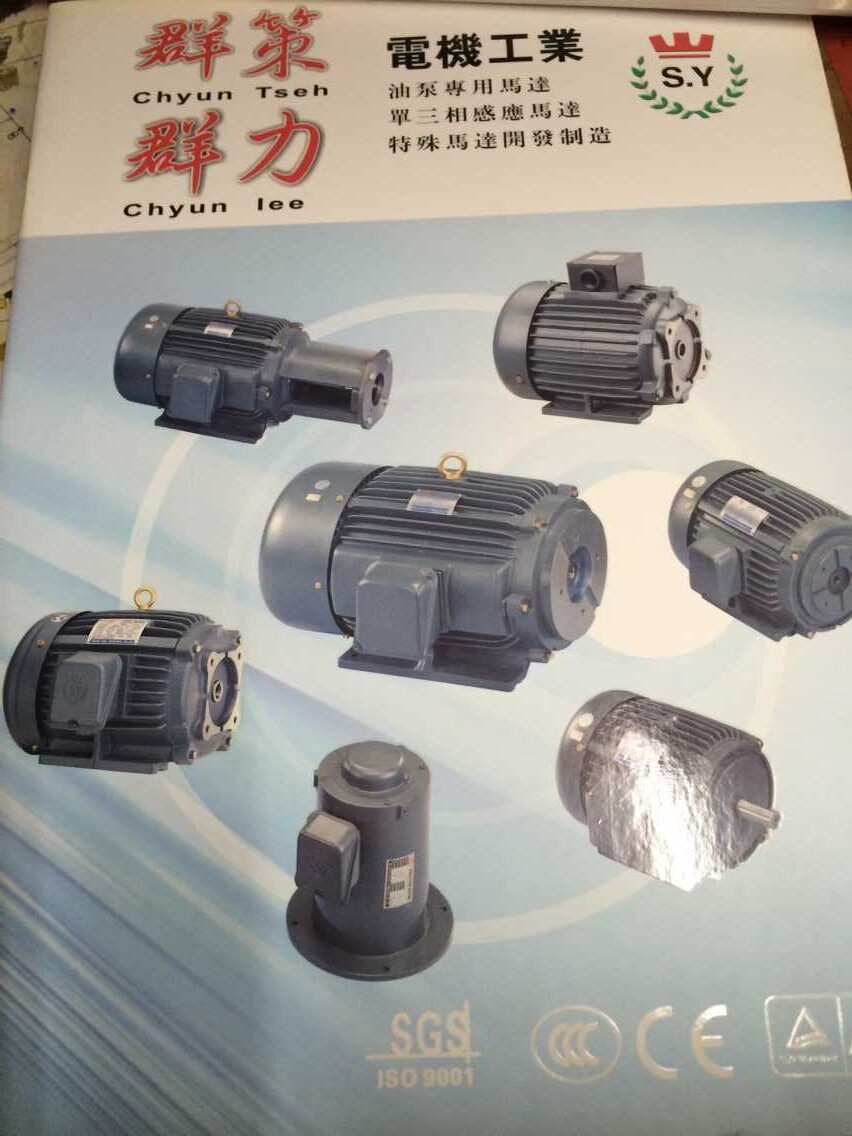台湾新款群策电机齿轮泵电机柱塞泵进口油泵专用电动机VQ1VCMSF60