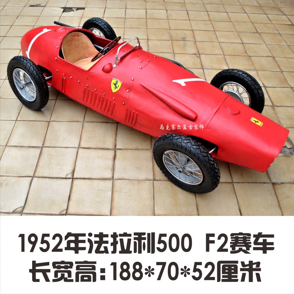 铁艺手工仿古汽车工艺品装饰1952年法拉利赛车金属摆设工业风装修