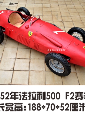 铁艺手工仿古汽车装饰金属工业风