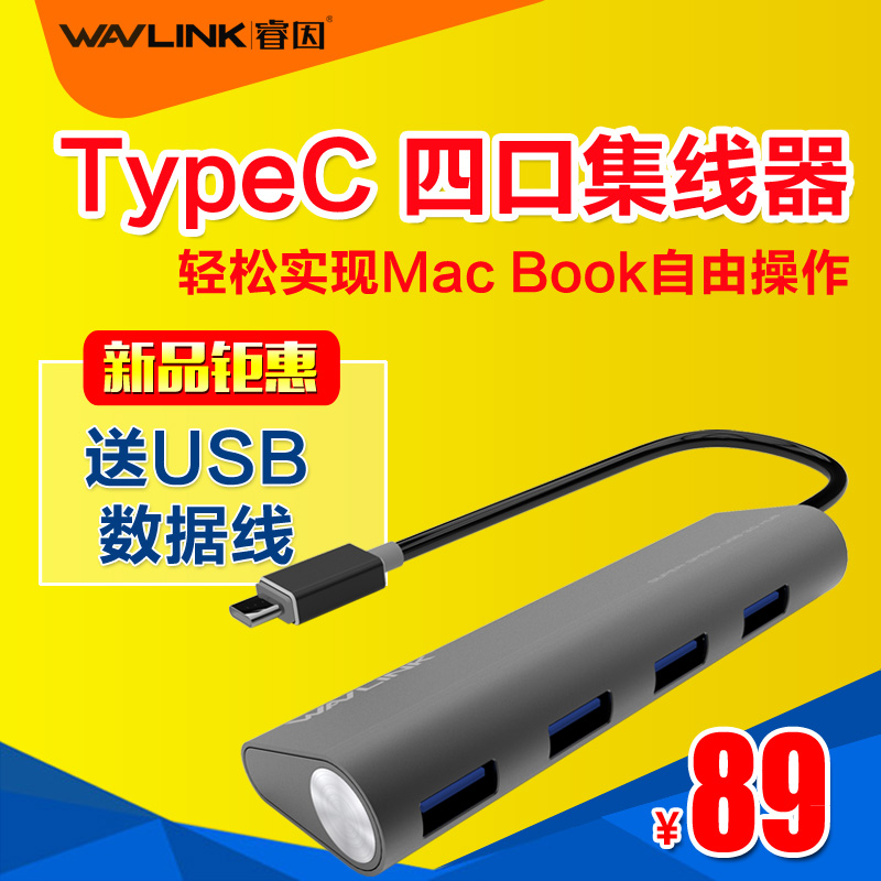 Hub USB - Ref 364534 Image 1