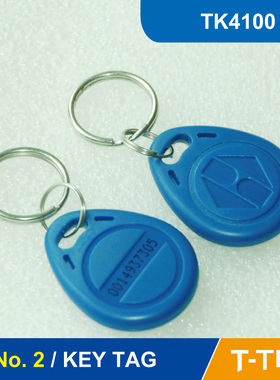 2号ID钥匙扣卡 ID门禁卡 RFID考勤卡 异形卡原装EM4100芯片