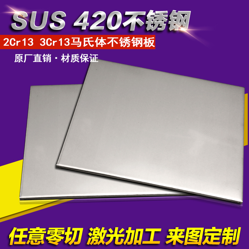 锅炉、压力容器、石化、核电等行业用的不锈钢哈氏合金、耐热不锈钢、高温合金、蒙乃尔合金、殷钢、镍基合金、铁镍基软磁合金等专业供应商。产品包括钢板、圆钢、钢管、角钢、槽钢、锻件法兰、螺丝标准件、管件（弯头、三通、U形三通、大小头、快装活接等）以及焊材等规格齐全。可任意大小零切，CAD来图激光加工。