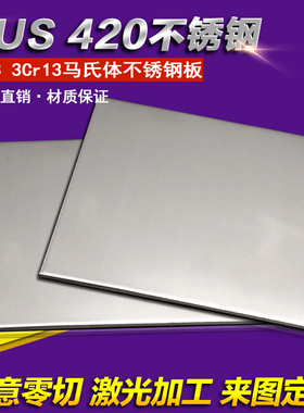 不锈钢板激光定制NC15Fe/25NC3520/NC21FeDU/KCN22W/NW12KCATHf