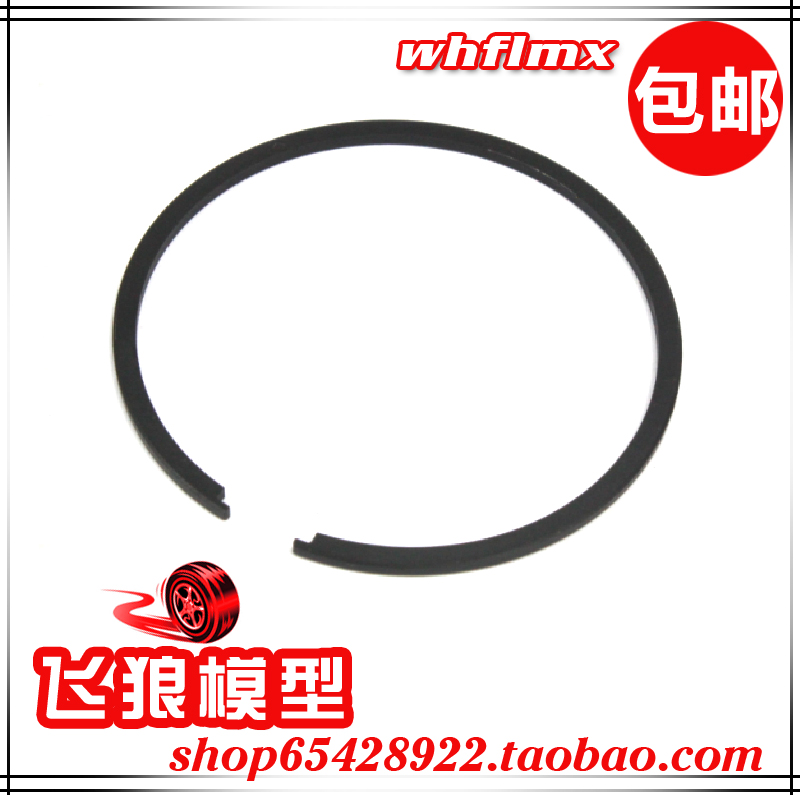 若凡30.5CC发动机配件 汽油遥控车 30.5CC活塞环 67009-3