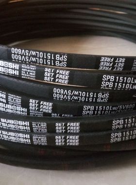 SPB6300LW SPB6340LW/5V2500 SPB6700LW耐高温防静电空调机三角带