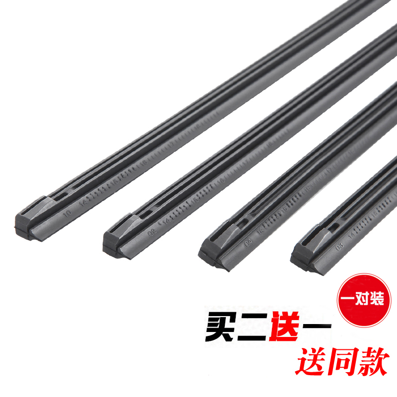 奇瑞瑞虎3/5/7雨刮器V53XA3A5E5風云2艾瑞澤3/5/7雨刷膠條雨刮片