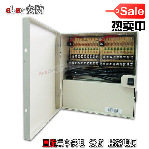 厂家直销特价DC12V18A-18监控电源集中供电器材配件216W箱路hn