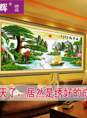 机绣十字绣成品迎客松财运版2米 客厅流水生财新款风景山水大画
