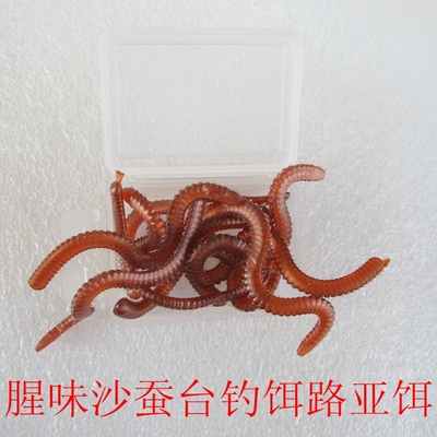 双鱼路亚假饵沙蚕超大腥味假饵路亚饵软饵淡水鱼饵草鱼鲤鱼鲫鱼
