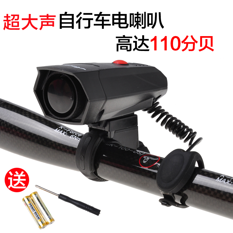 Avertisseur de vélo klaxon électrique ACACIA - Ref 1454141 Image 1