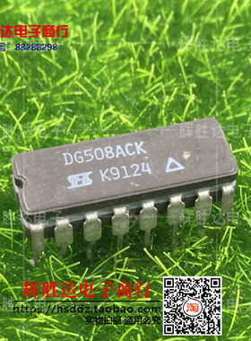 DG508ACK进口 现货 集成电路IC  批量供应!