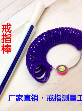港度戒指手寸圈介指圈塑料胶圈 HK大姆指港度戒指圈 测量手指号码