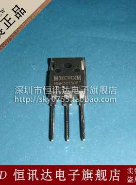 肖特基三极管 MBR30150PT MHCHXM TO-247 质量保证 全新原装