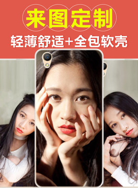 OPPO A37手机壳定制 OPPO A37m手机保护套 硅胶软壳DIY照片定做