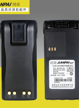 剑派电池适用 GP88S电池 GP308电池 CT150电池 PMNN4017ARC