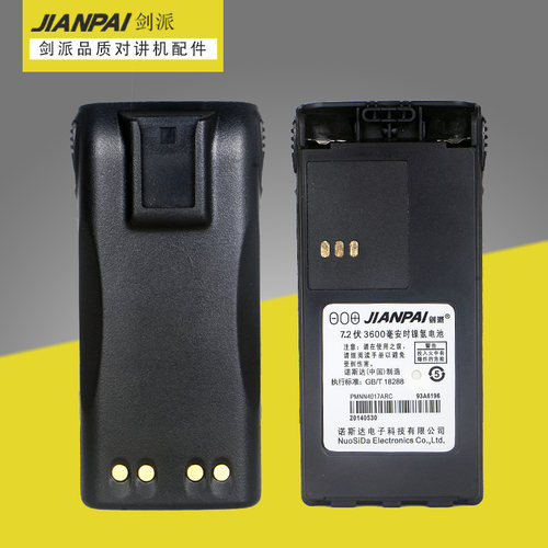 剑派电池适用 GP88S电池 GP308电池 CT150电池 PMNN4017ARC