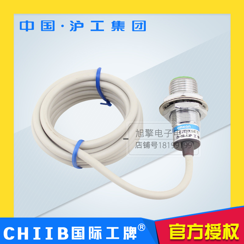 沪工电感式接近开关E2E-X5Y1 Y2交流二线常开常闭 金属感应传感器