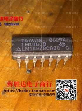LM148JB/BCAJC进口现货，运算放大器集成电路IC 批量供应