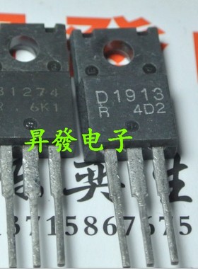 〖昇發电子〗全新音频功放对管2SB1274 2SD1913 B1274 D1913对2元