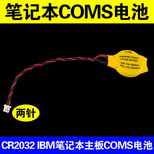 笔记本ibmbios电池笔记本主板