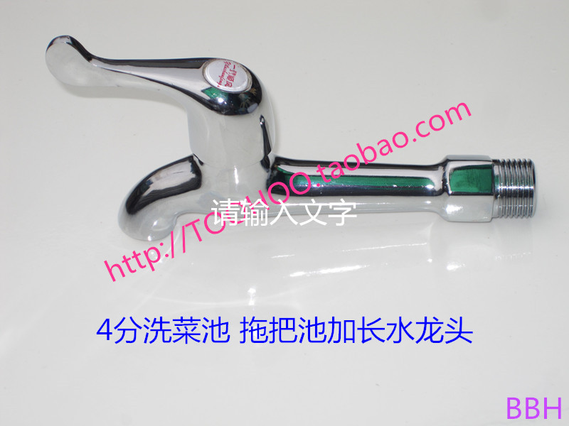 铜陶瓷阀芯拖把池水槽单冷开关