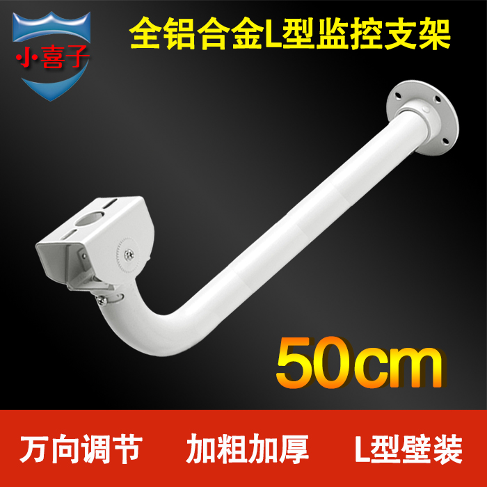 万向加厚摄像头铝合金监控支架