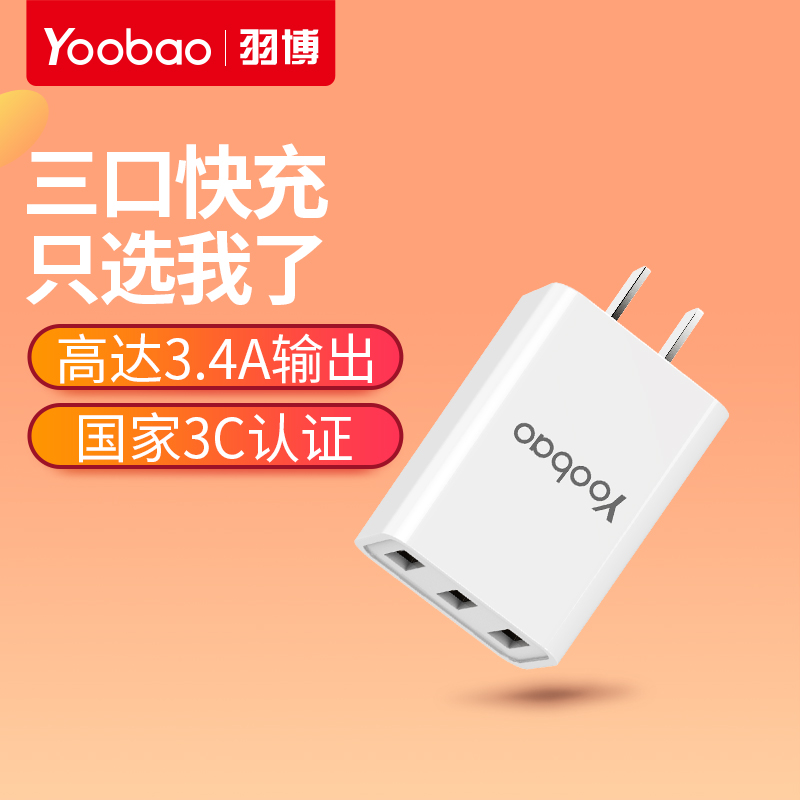 chargeur YOOBAO pour téléphones APPLE APPLE IPHONE6 - Ref 1294772 Image 1