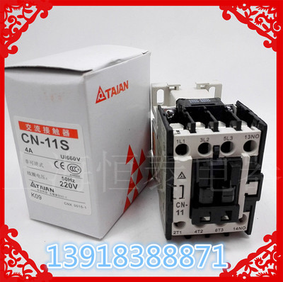 TAIAN台安CN CU系列CN-11 CN-11S 4常开110V 220V 380V银触头