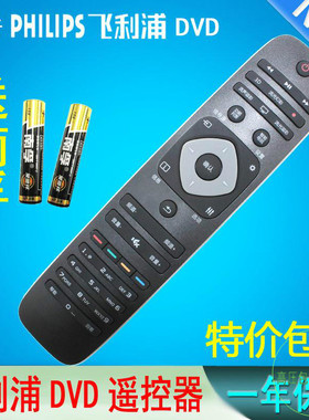 适用飞利浦遥控器 39PFL3041/T3 32PFL3045/T3 48PFL5445/T3