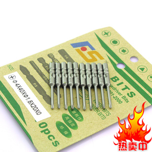 FS800电批头 Φ4*40mm 0#十字电批咀、起子头 高强耐磨 整包价